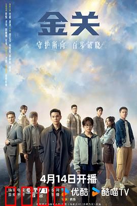 金关:智破走私案