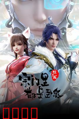 孤狼宗主!卧底宗门血战AI天劫:科技修仙热血战