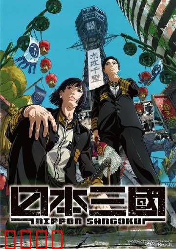 战国再临!三国争霸燃爆令和末日:末世降临