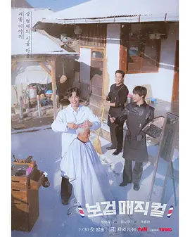 《发丝狂飙:疯狂生长记