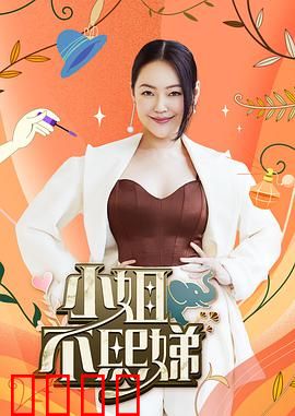 小姐不熙娣:逆袭豪门