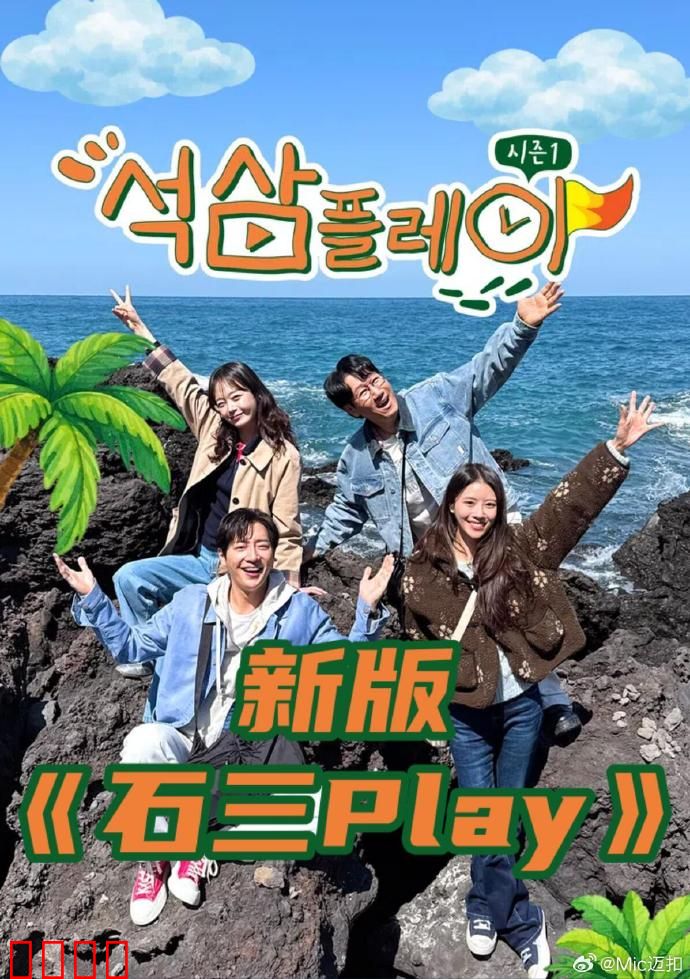 新版石三play:命运轮回