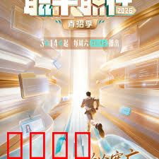 《职来职往2026:职场逆转》