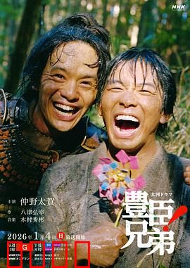 战国双雄!兄弟血盟撕裂乱世!:乱世兄弟情