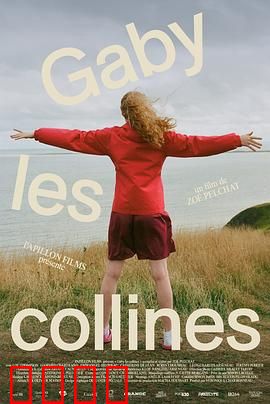 山丘盖比:信仰与救赎