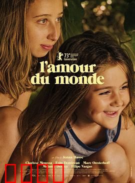 世界之爱2023:爱在末日