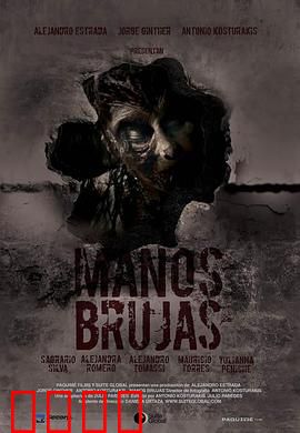 女巫之手:诅咒之握