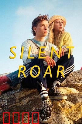 无声咆哮:沉默的复仇