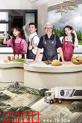 一馔千年雅膳季:味蕾上的千年之旅