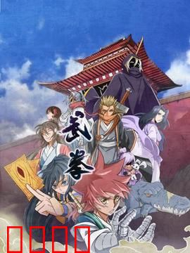 动态漫画·武拳:少年热血逆袭