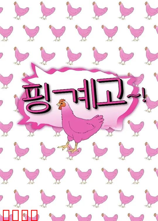 借口Go:谎言背后