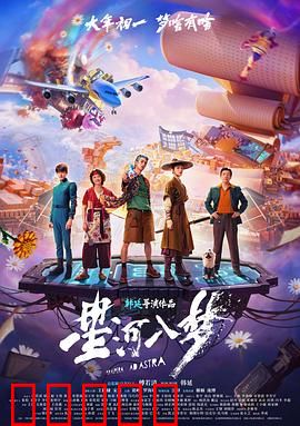 星河入梦:星际漫游记